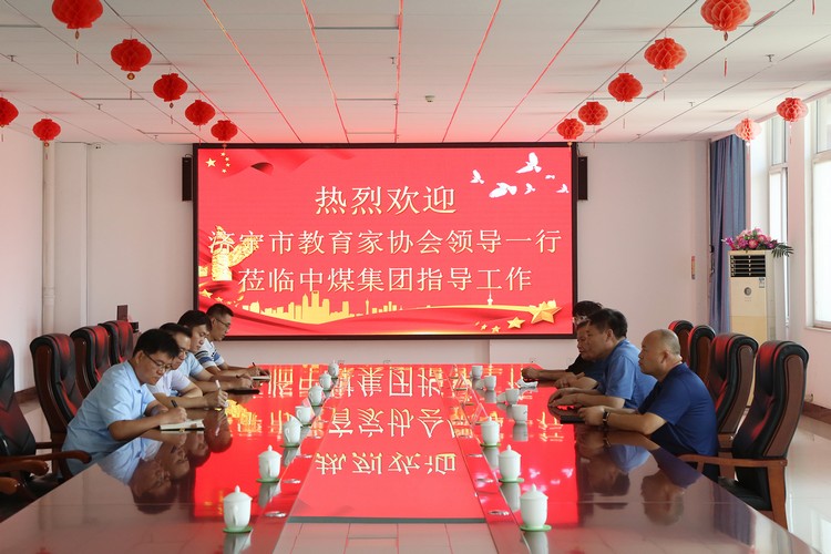 Сердечно приветствуем лидеров Ассоциации педагогов города Цзинин, которые посетят China Coal Group
