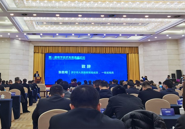 China Coal Group participe au 1er Forum du sommet sur le développement de l'économie numérique de Digital Jining-Wise Future