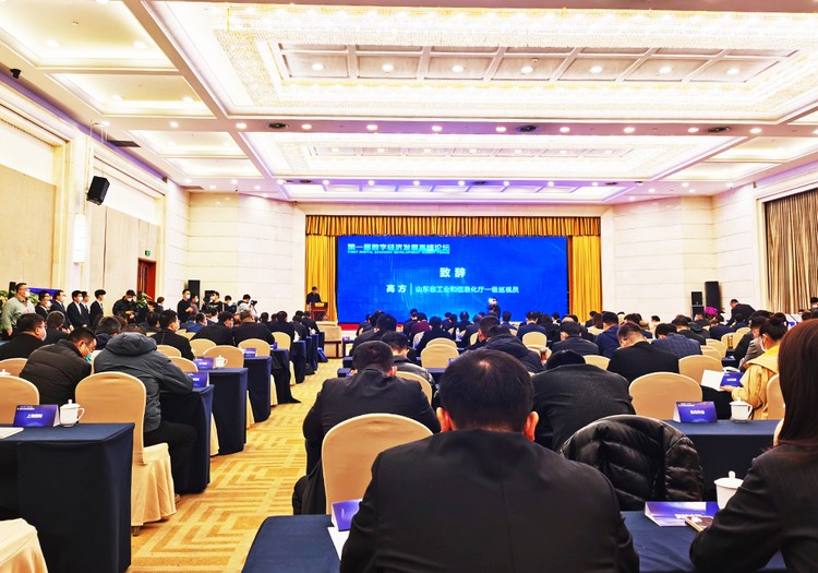 China Coal Group participe au 1er Forum du sommet sur le développement de l'économie numérique de Digital Jining-Wise Future