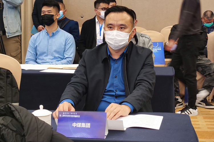 China Coal Group participe au 1er Forum du sommet sur le développement de l'économie numérique de Digital Jining-Wise Future