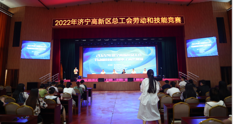 Le concours de commerce électronique 2022 de la Fédération des syndicats de la zone de haute technologie de Jining s'est tenu avec succès dans le groupe China Coal