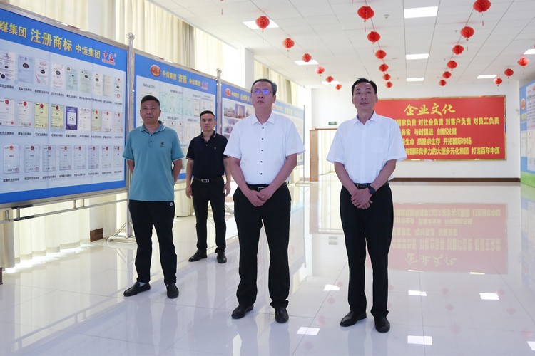 Les dirigeants du bureau d'information du réseau du comité municipal du parti de Jining ont rendu visite à China Coal Group pour une visite et des conseils