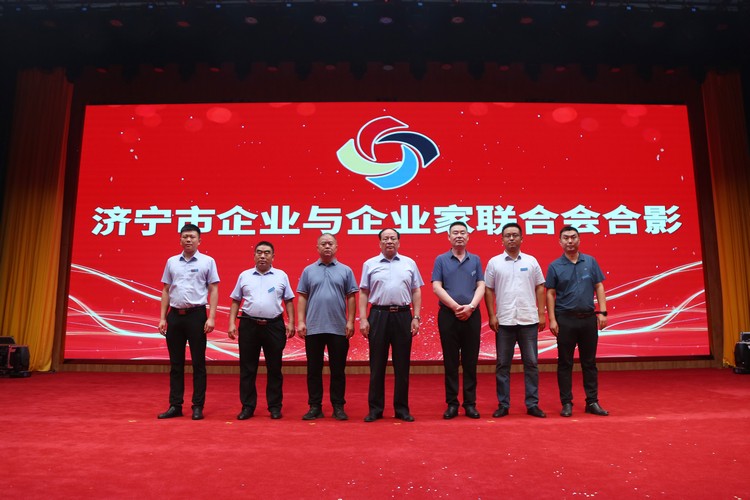 Inauguration de la Fédération des entreprises et des entrepreneurs de la ville de Jining