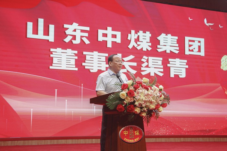 China Coal Group a organisé une série d'activités pour célébrer le 20e Congrès national du Parti communiste chinois afin de célébrer le 101e anniversaire de la fondation du Parti communiste chinois