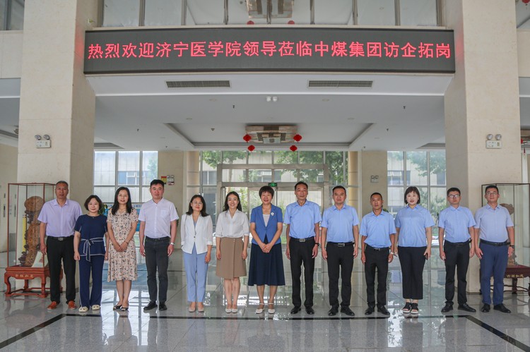 Les dirigeants du Jining Medical University ont rendu visite à China Coal Group pour discuter de la coopération