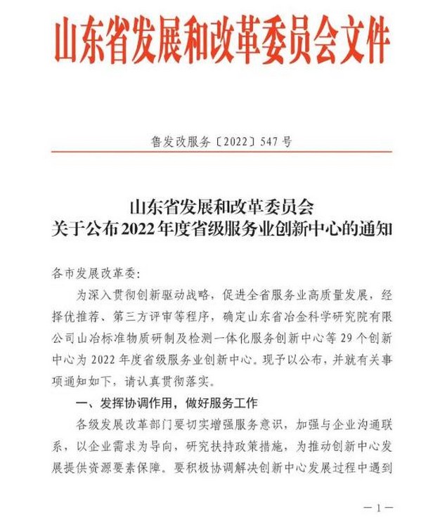 Bonne nouvelle 丨China Coal Group a remporté le titre de '2022 Provincial Service Industry Innovation Center'