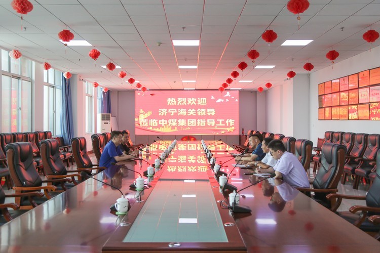 Les dirigeants des douanes de Jining ont rendu visite à China Coal Group pour guider les travaux