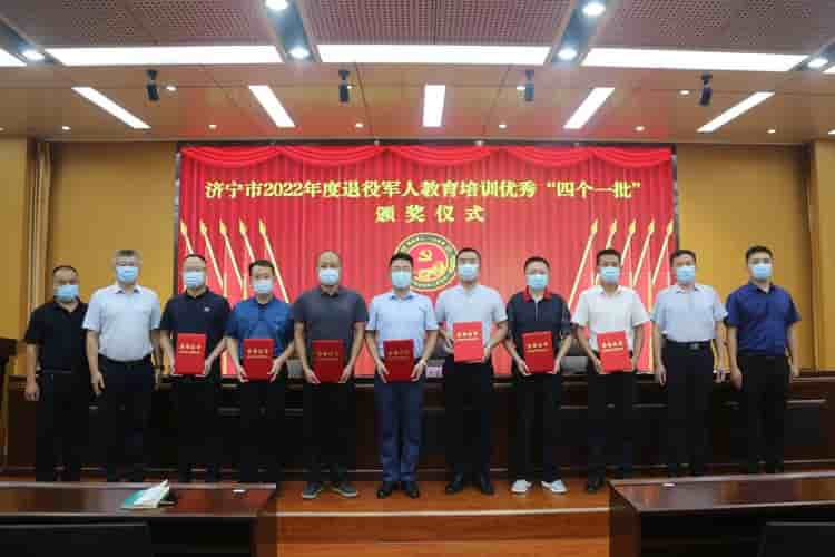 Jining GongXin Business Training School, une filiale de China Coal Group, a participé à la cérémonie de remise des prix exceptionnels 2022 pour l'éducation et la formation des vétérans à Jining