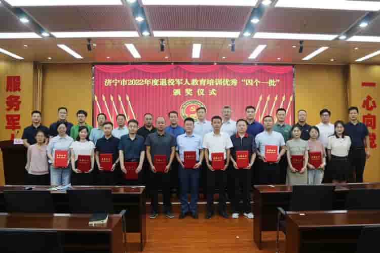 Jining GongXin Business Training School, une filiale de China Coal Group, a participé à la cérémonie de remise des prix exceptionnels 2022 pour l'éducation et la formation des vétérans à Jining