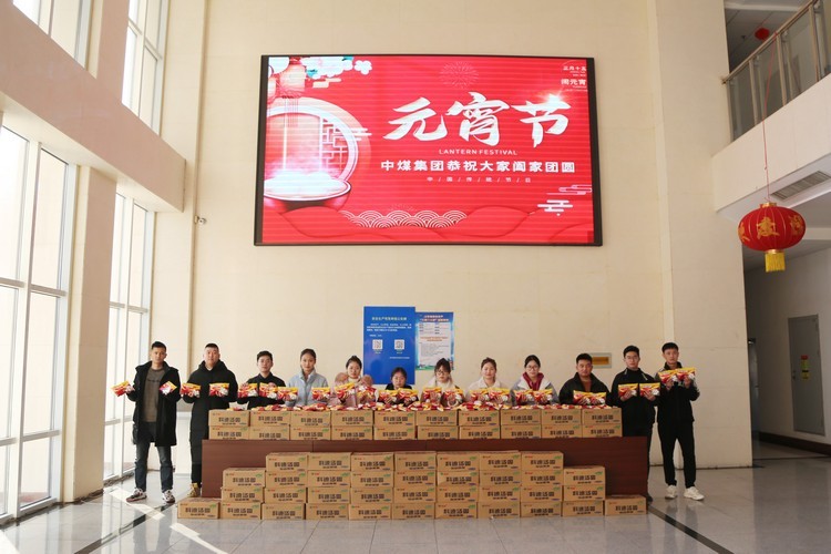 China Coal Group offre des avantages de la fête des Lanternes à tous ses employés