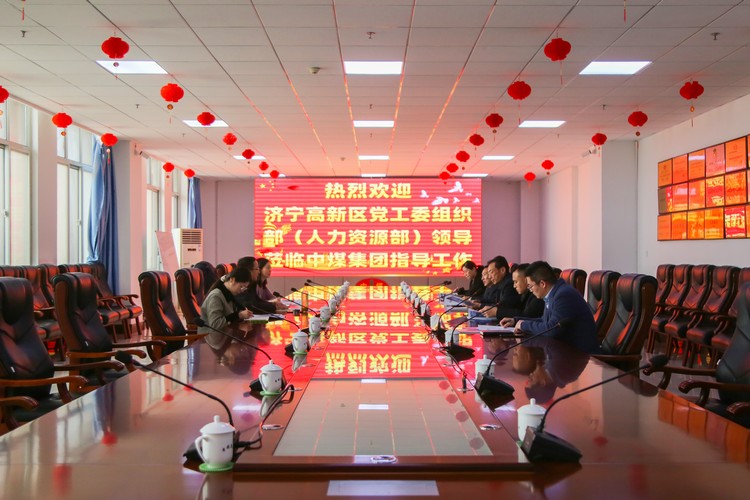 Le chef du Département de l'Organisation du Comité du travail du parti s'est rendu à la direction du Groupe charbon chinois