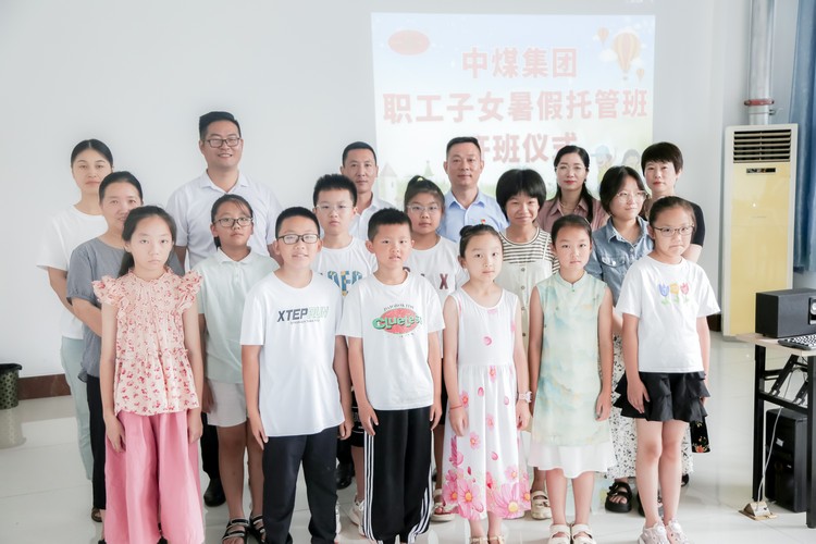 Ouverture de cours d'été pour les enfants des employés du groupe China Coal