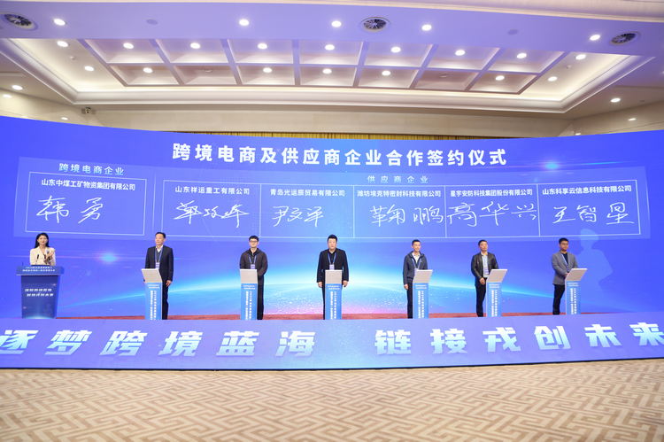 China Coal Group Attends The Opening Ceremony Of The Cross-Border E-Commerce Conference For Veterans